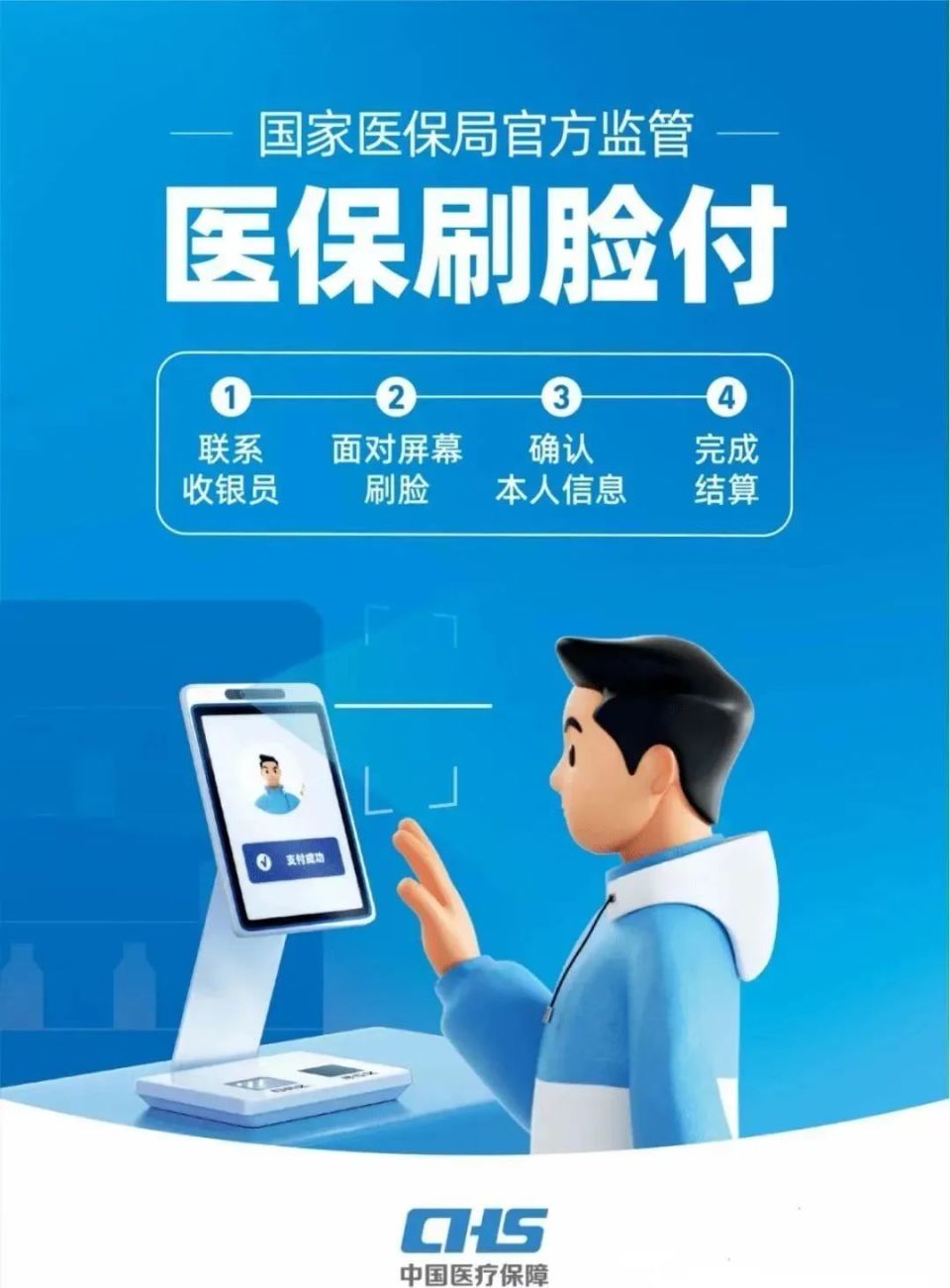 新乡上海医保代刷取现(上海医保代刷取现多久到账)