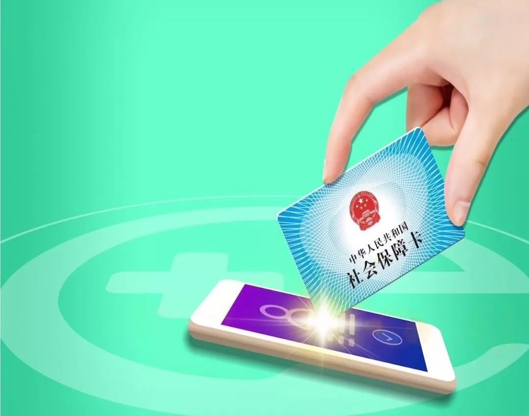 新乡24小时高价回收医保小额(急用钱医保卡套取联系方式)