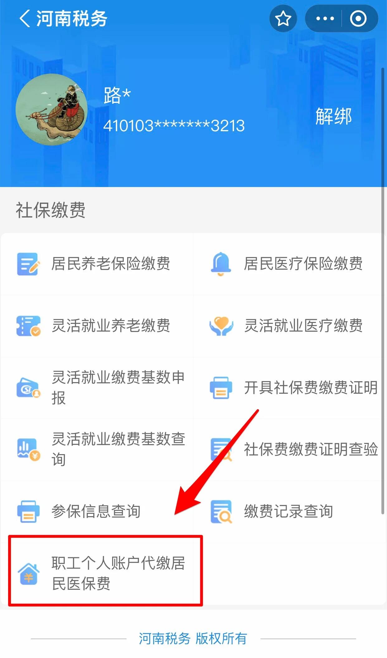 新乡医保提取中介联系方式(24小时高价回收医保)