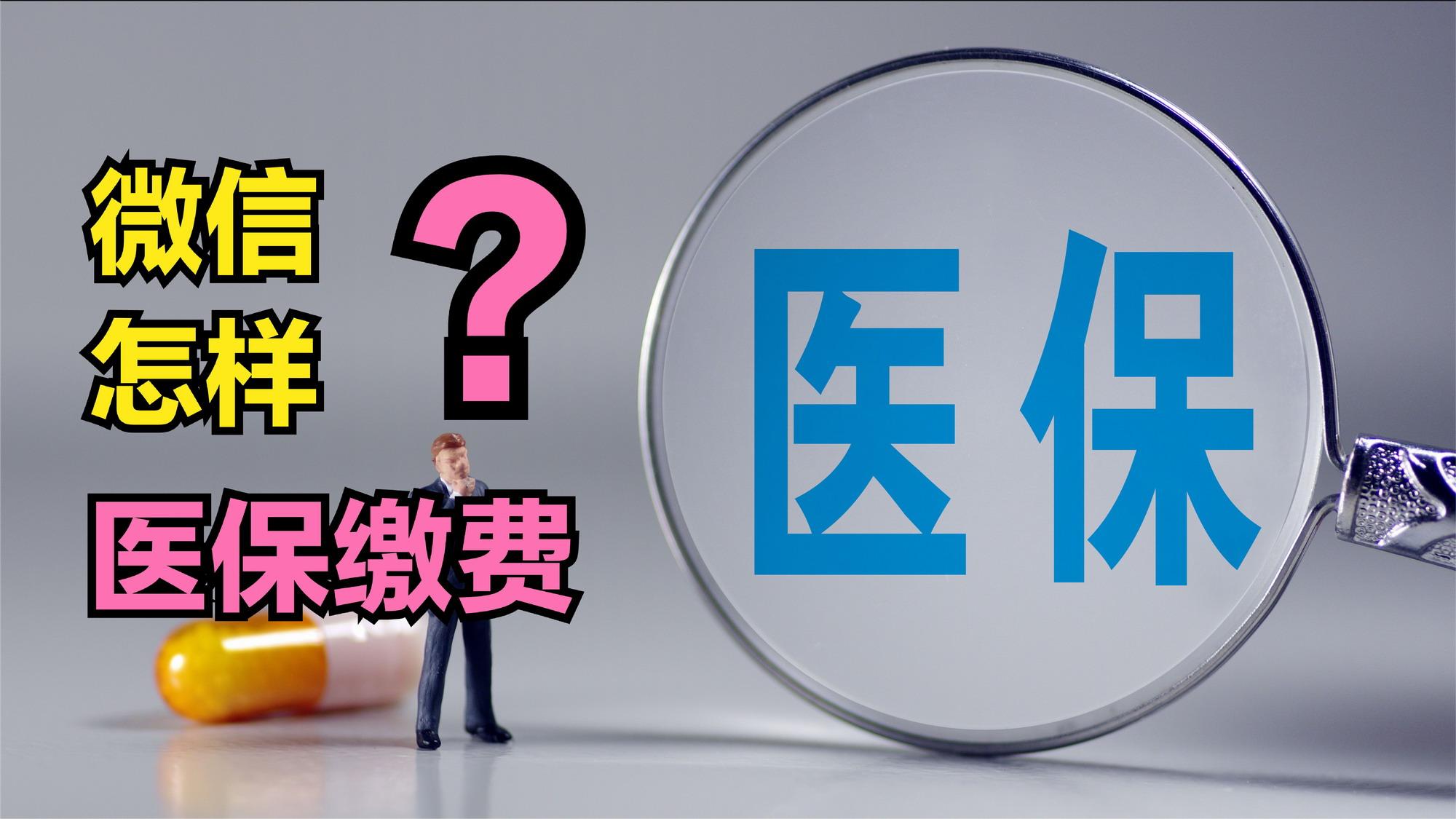 新乡医保取现回收商家微信(北京医保取现回收商家微信)