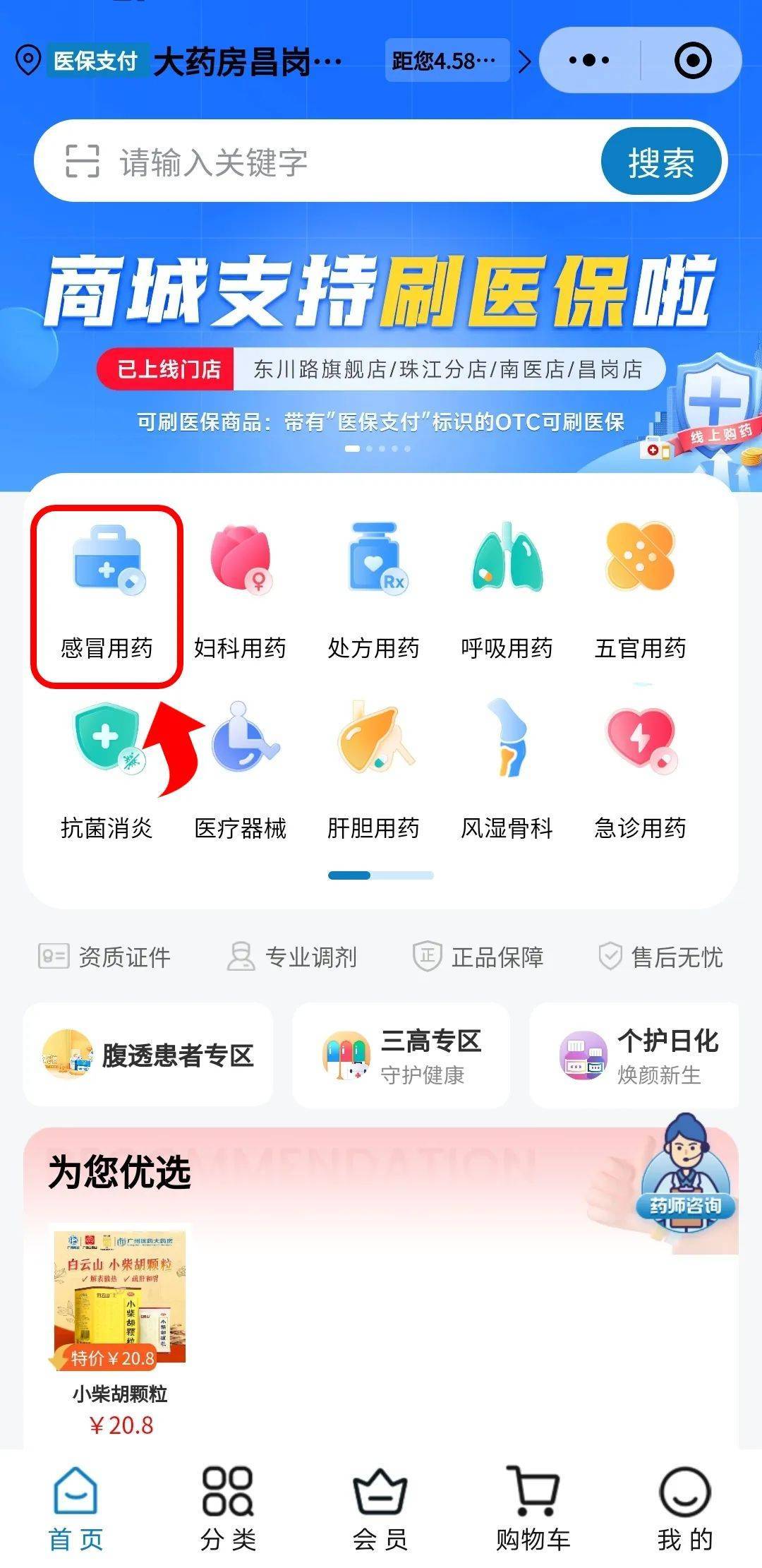 新乡医保提现24小时微信中介(医保提现24小时微信中介茂名)