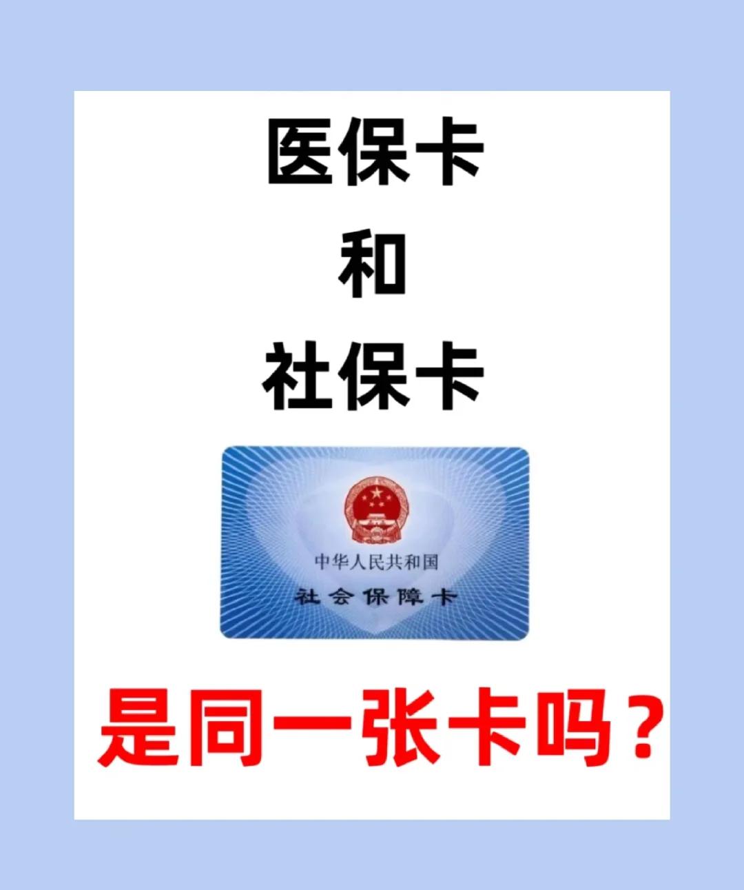 新乡急用钱套医保卡(急用钱套医保卡联系方式24小时)