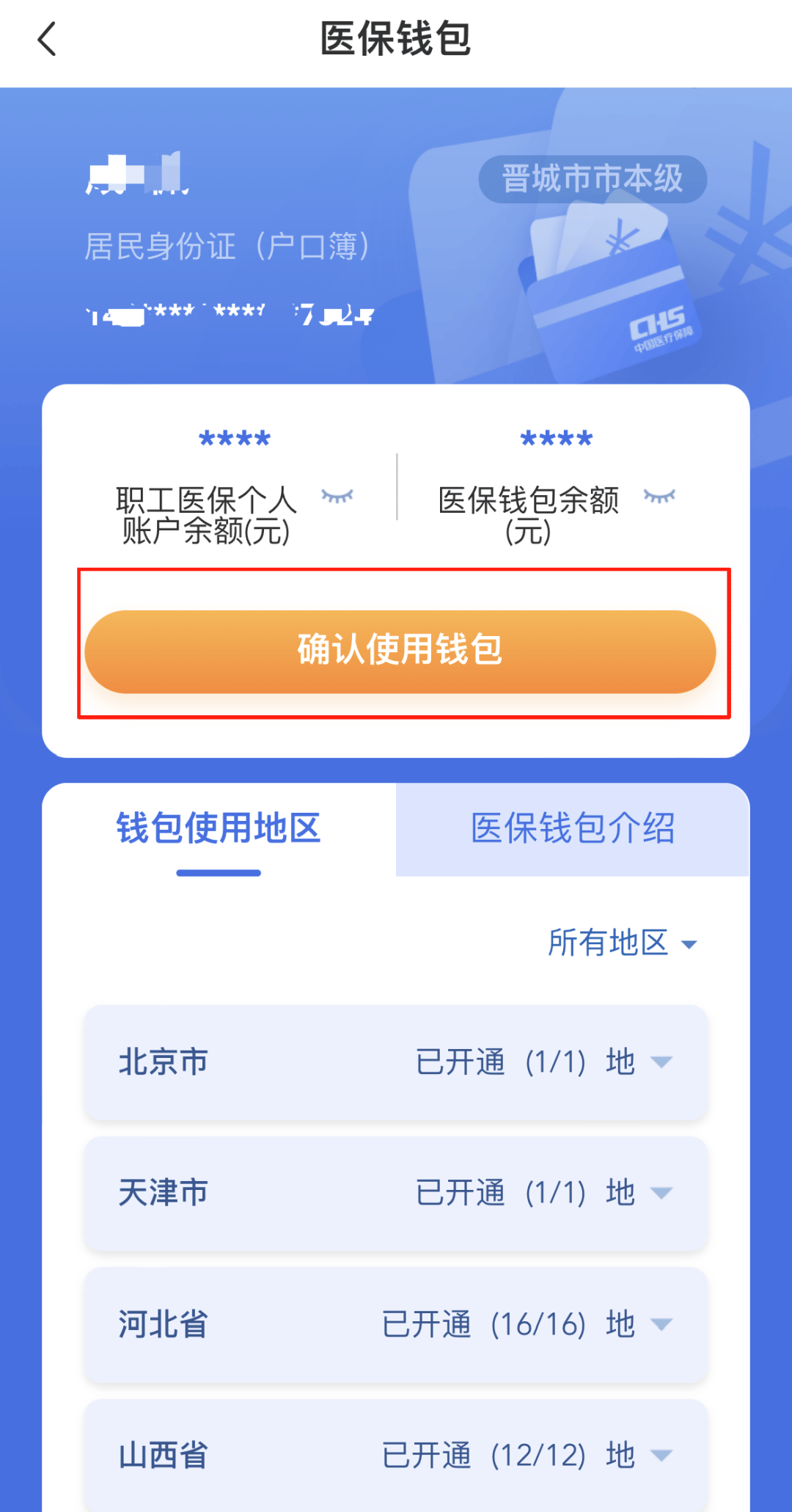 新乡医保卡的钱手机提取方法(手机怎么提取医保)