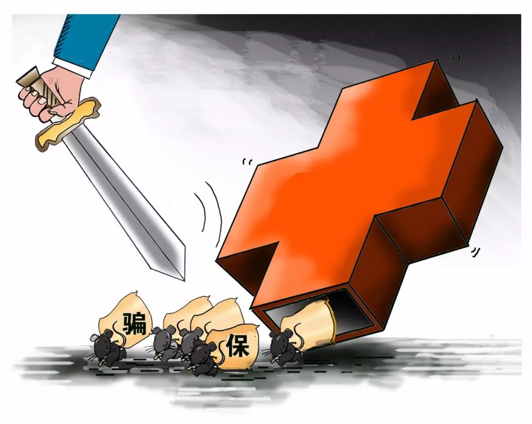 新乡职工医保能套现吗(职工医保能套现吗现在)