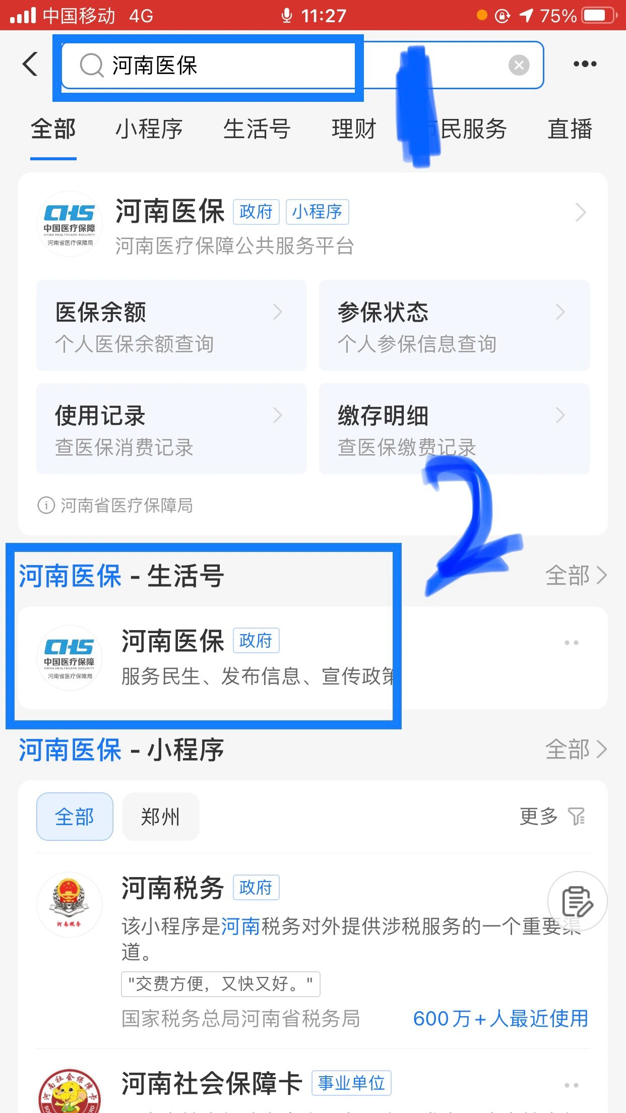 新乡回收医保卡余额平台(医保回收的药是真的吗)