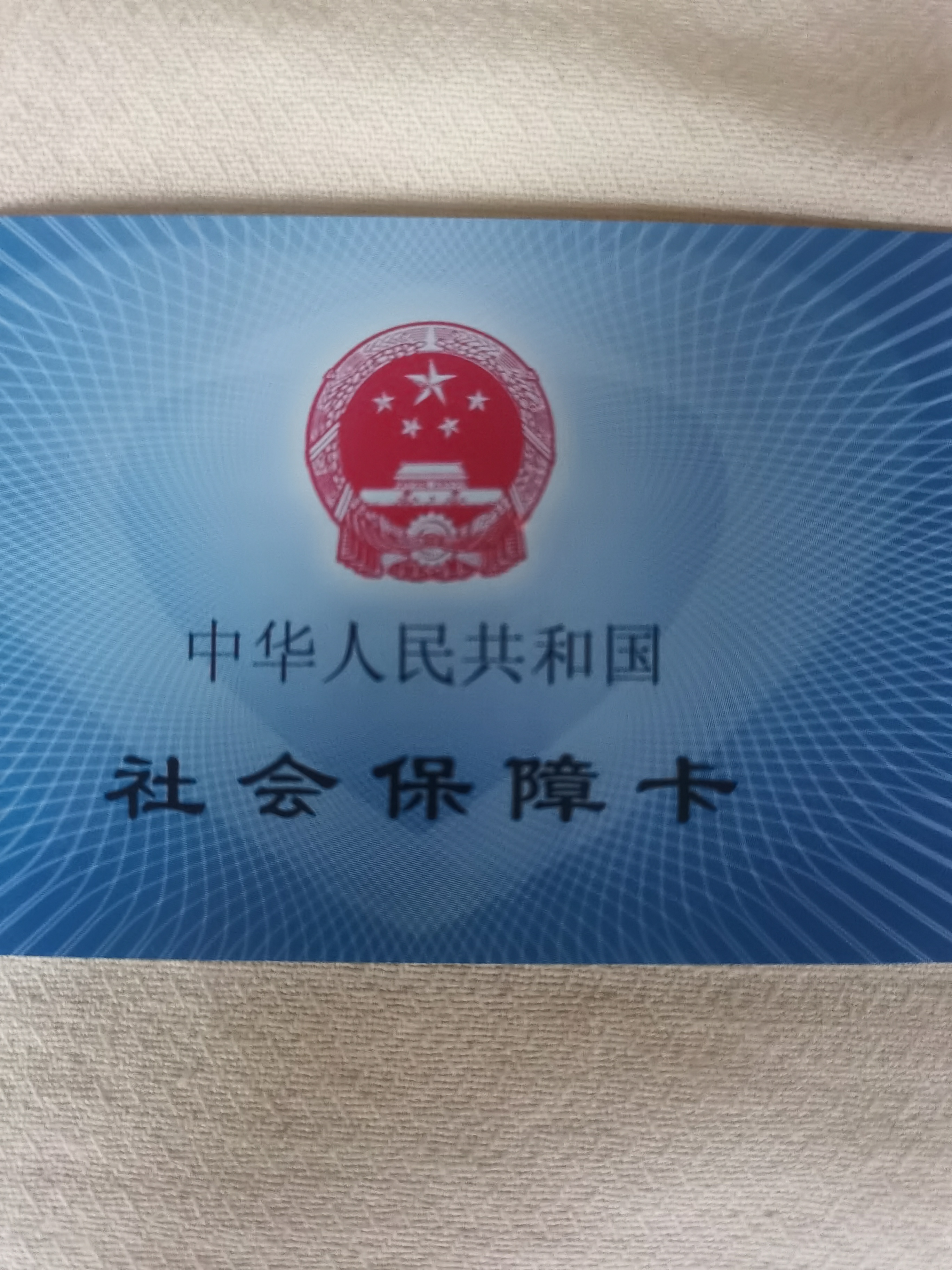 新乡上海急用钱套医保卡(24小时套医保卡)