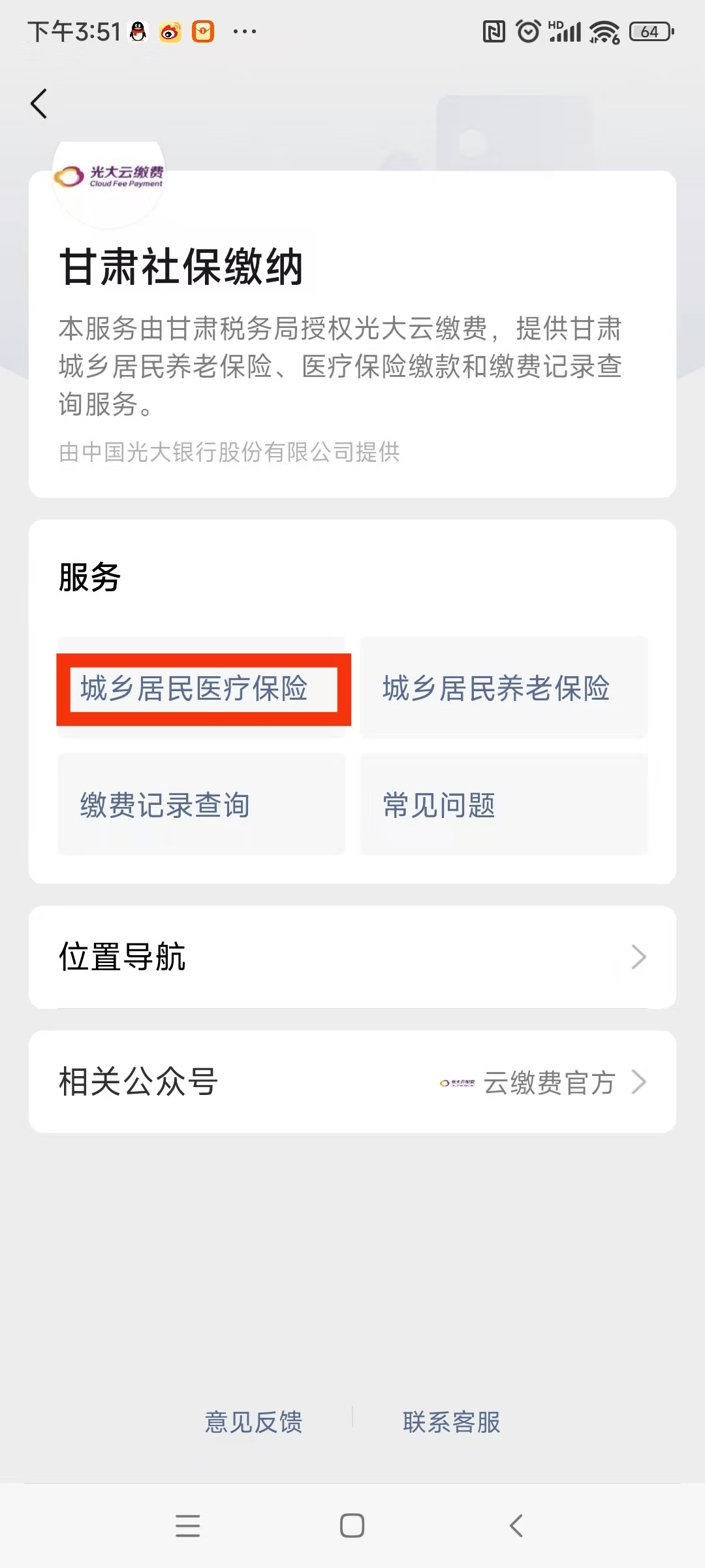 新乡医保提现24小时微信中介(医保提取24小时微信)