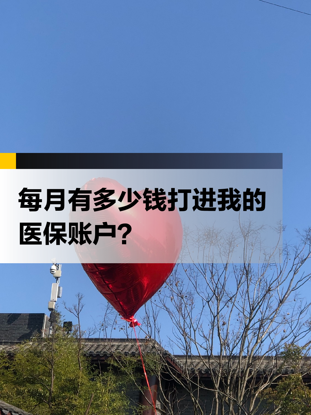 新乡急用钱医保提取中介(提取医疗保险提取需要什么手续)