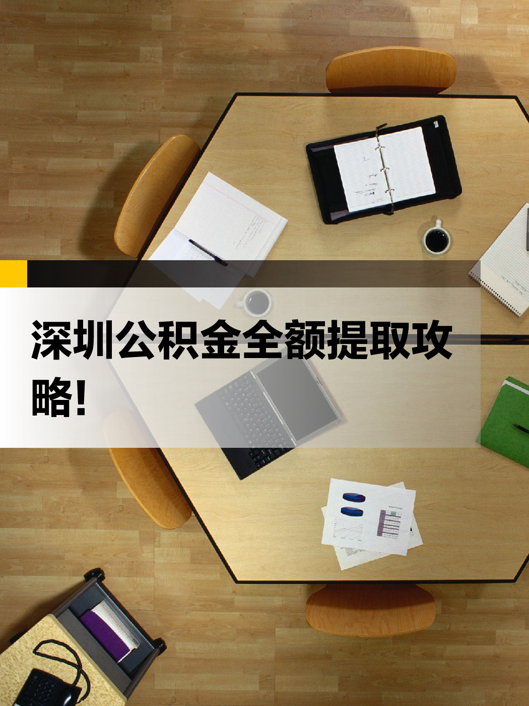 新乡急用钱医保提取中介(提取医保卡中介)