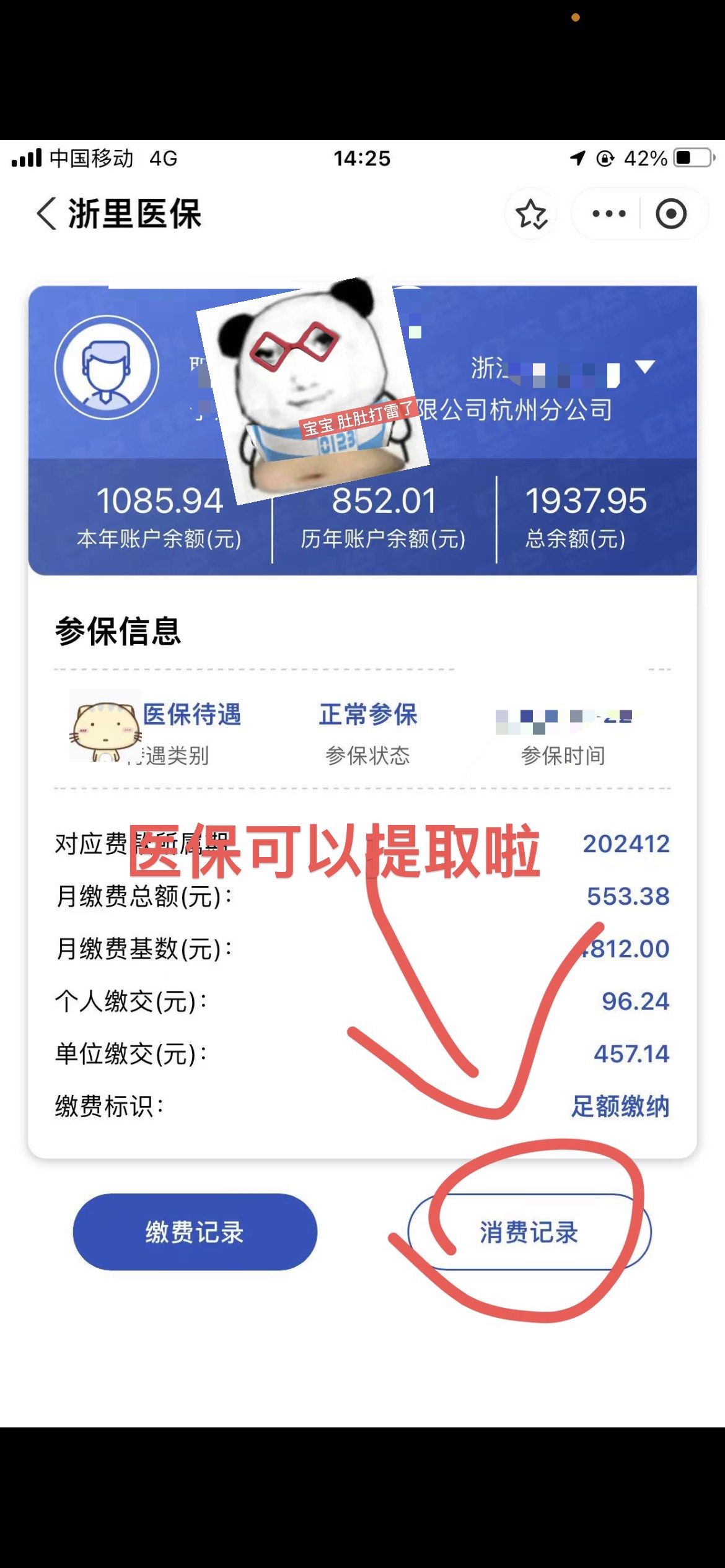 新乡提取医保卡里的钱(提取医保卡里的钱的注意事项)