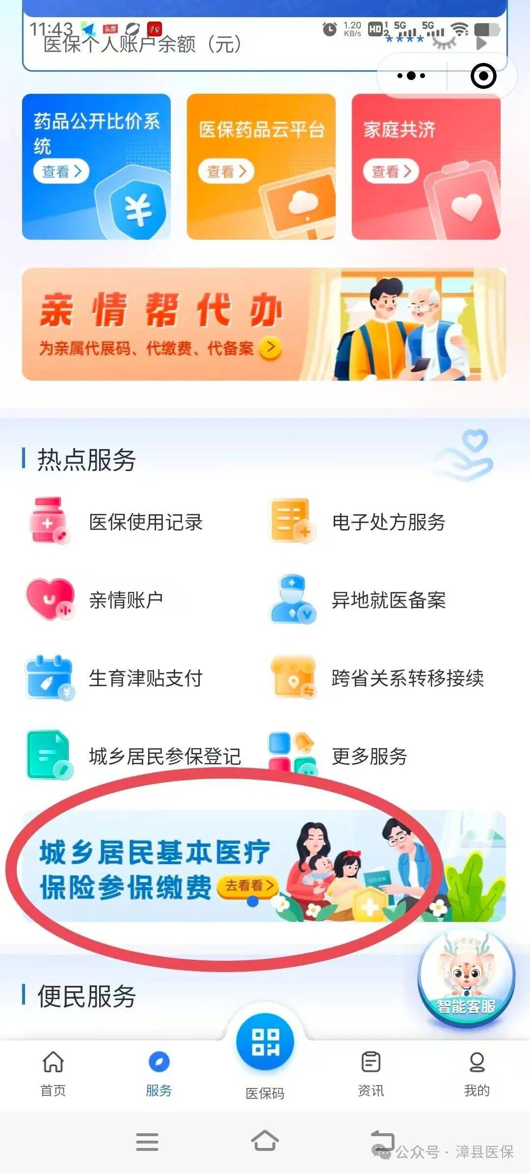 新乡医保取现24小时微信(医保取现24小时微信武汉)