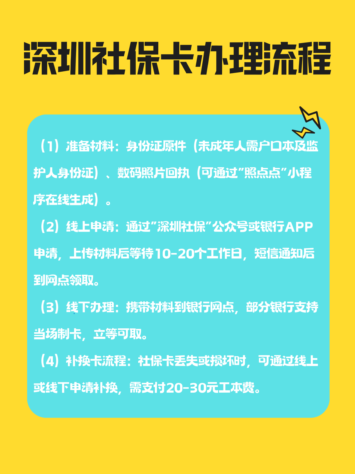 新乡社保医保可以提取吗(社保医保可以提取吗怎么查)