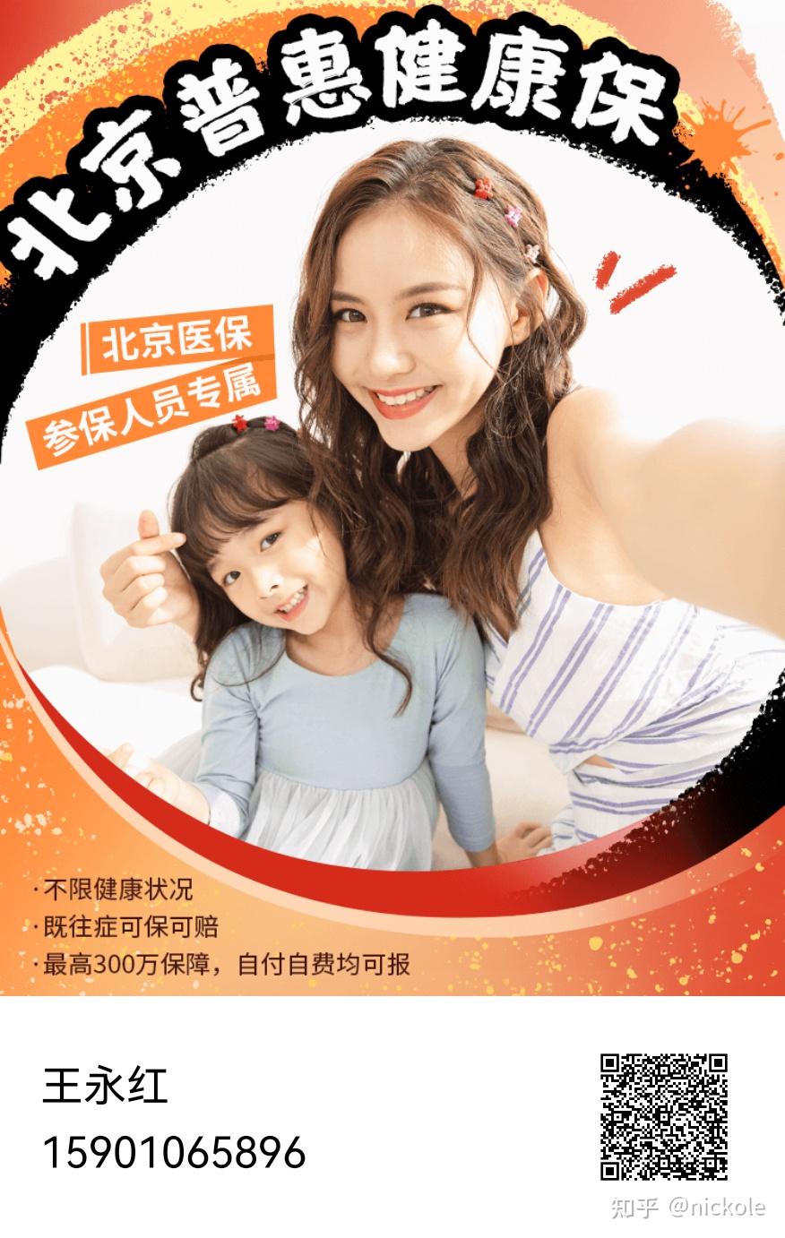 新乡医保提取中介(北京医疗保险个人账户提取)