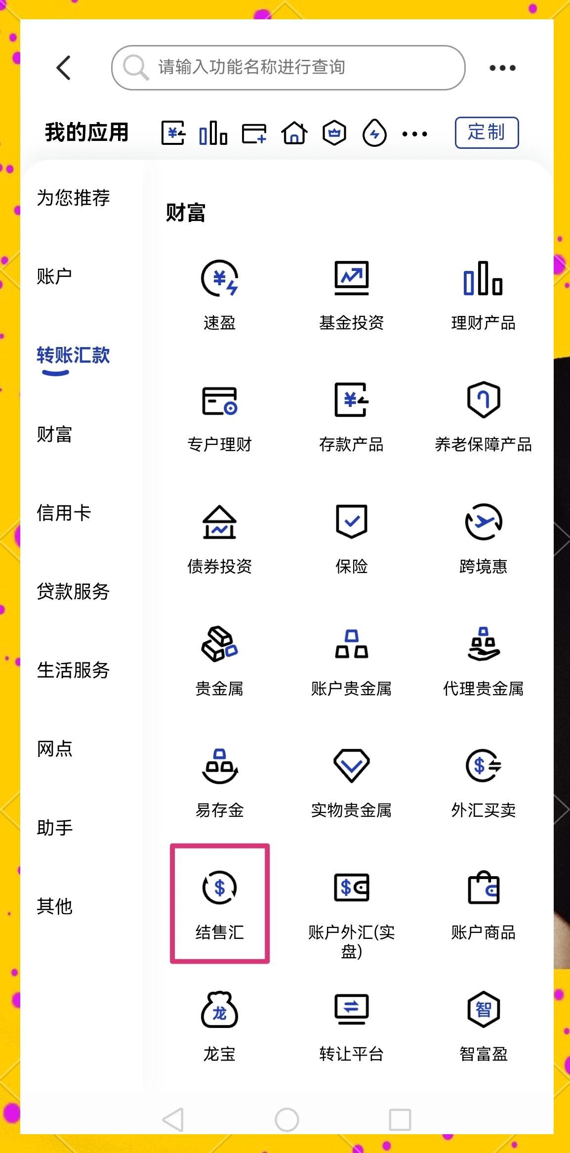 新乡医保卡提取现金方法(医保卡提取现金方法及步骤详解)