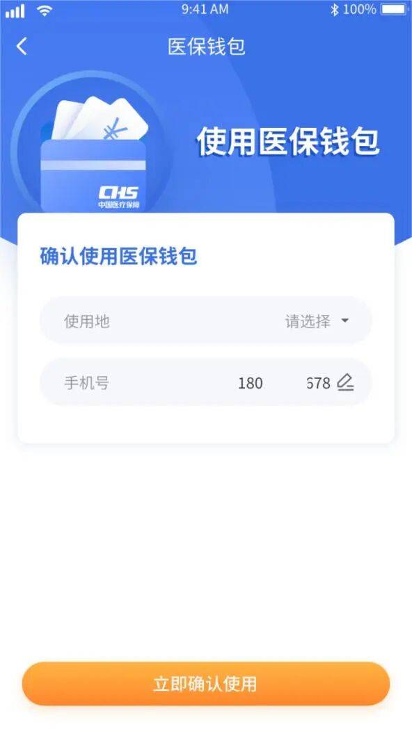 新乡医保套现有什么风险(医保套现有什么后果)