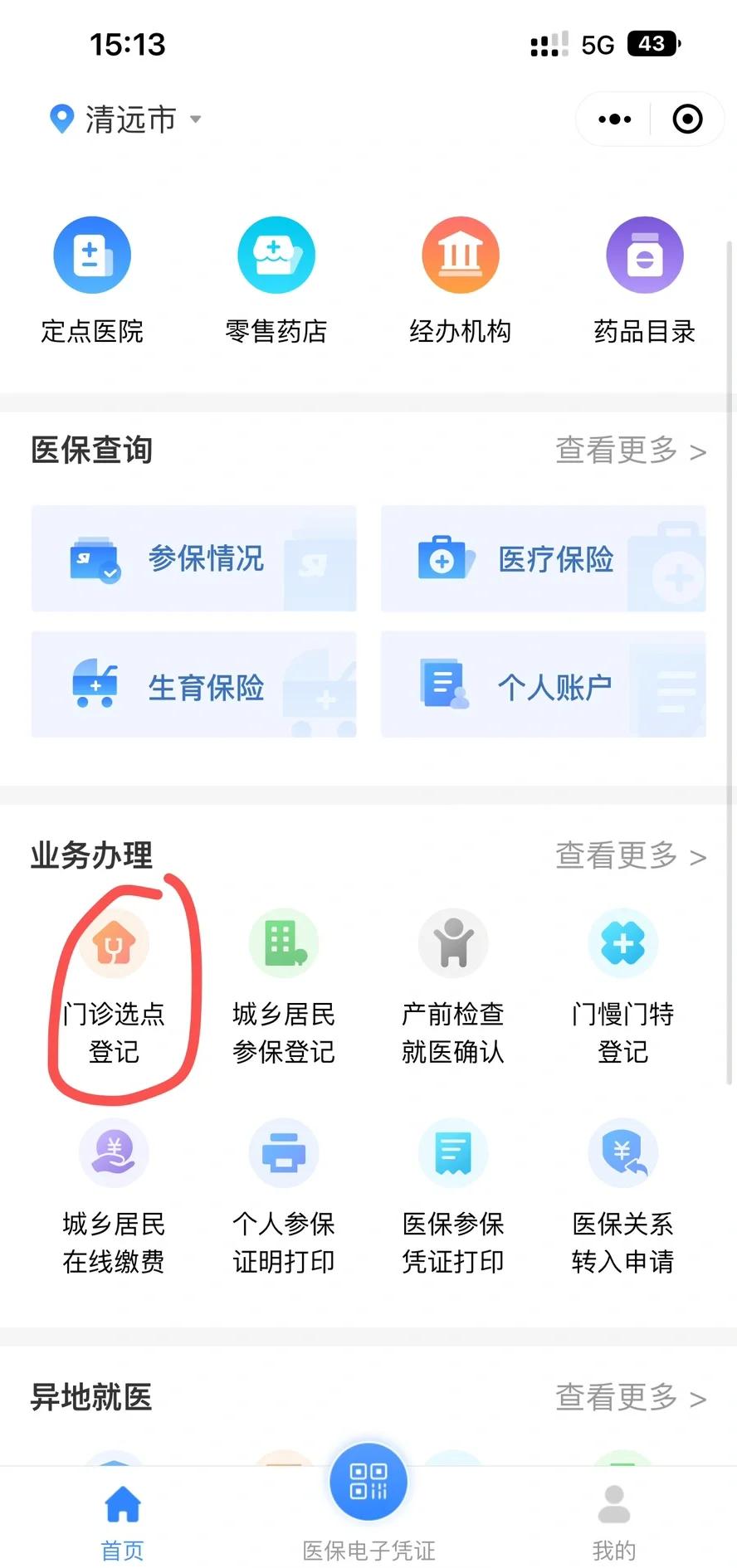 新乡医保换现金秒到账微信(医保换现金秒到账微信安全吗)
