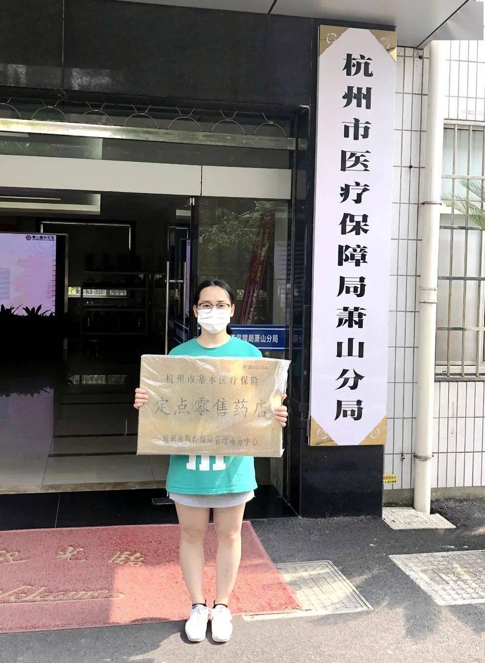 杭州医保套现(杭州医保套现流程)