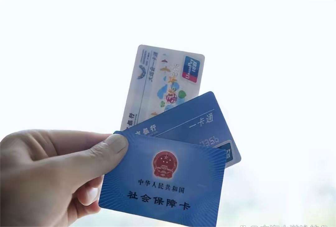 新乡广州急用钱套医保卡(一千的医保能套现多少)