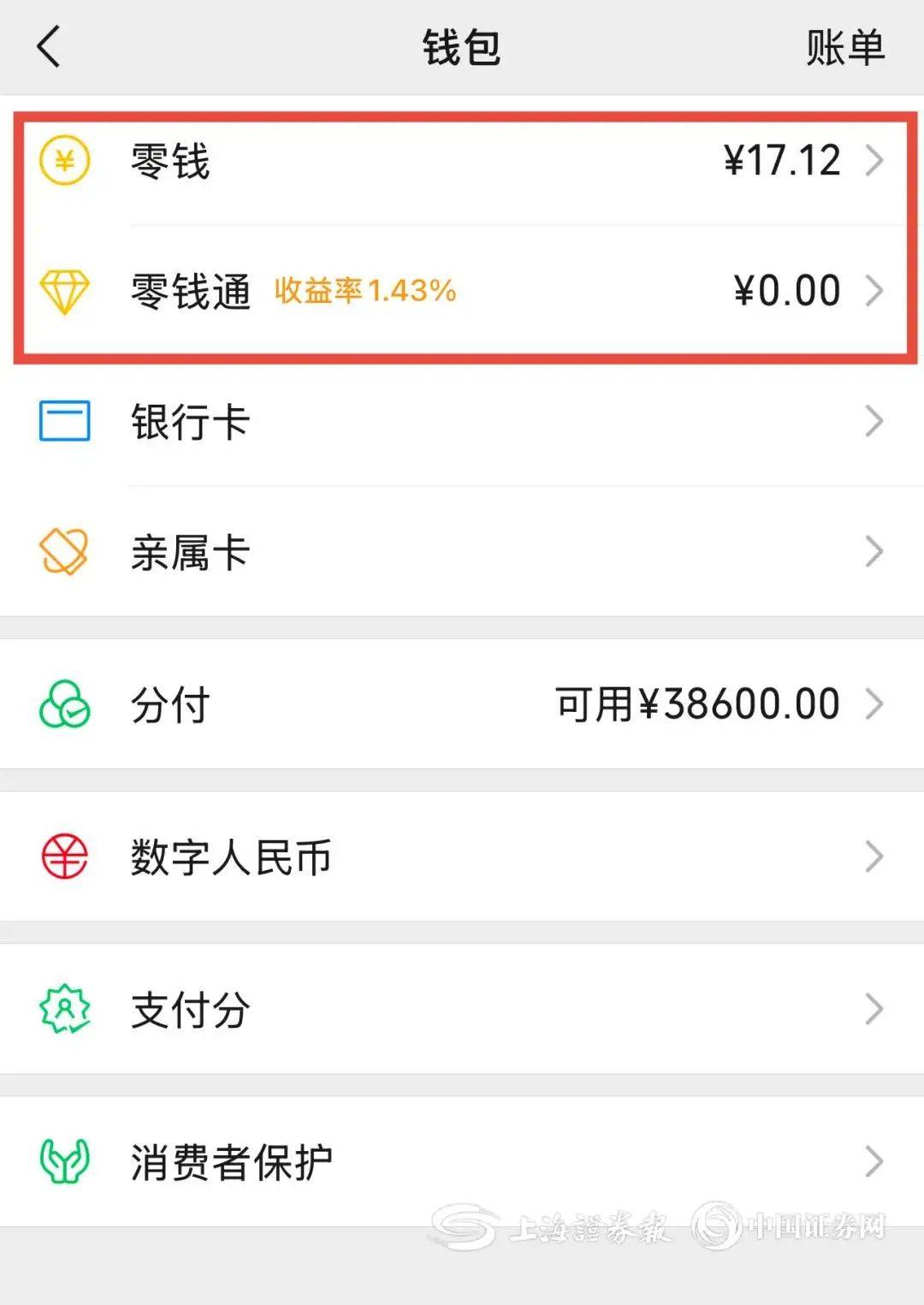 新乡医保余额提现微信(医保余额提现微信安全吗)