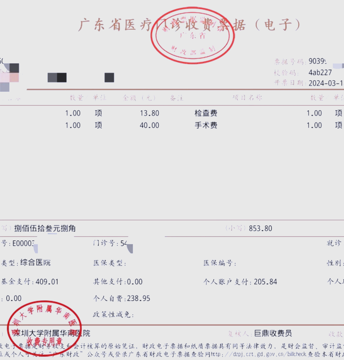 新乡深圳急用钱医保提取中介(深圳医保提现怎么联系)