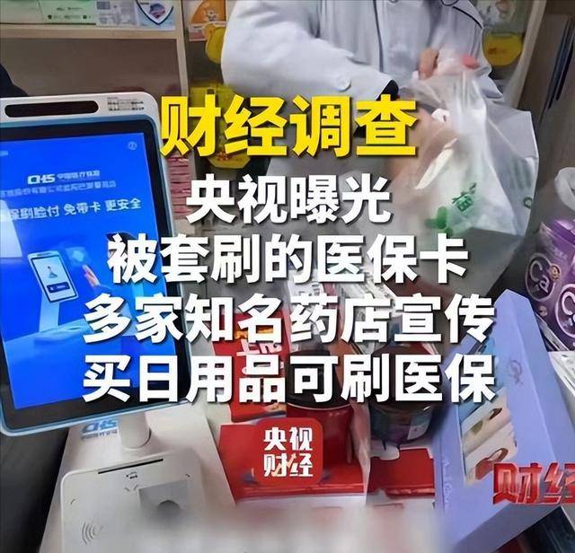 新乡医保卡套现后果(医保卡的钱套现对医保有什么影响)