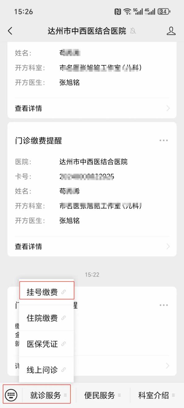 新乡24小时在线套医保卡微信(24小时在线套医保卡微信怎么操作)