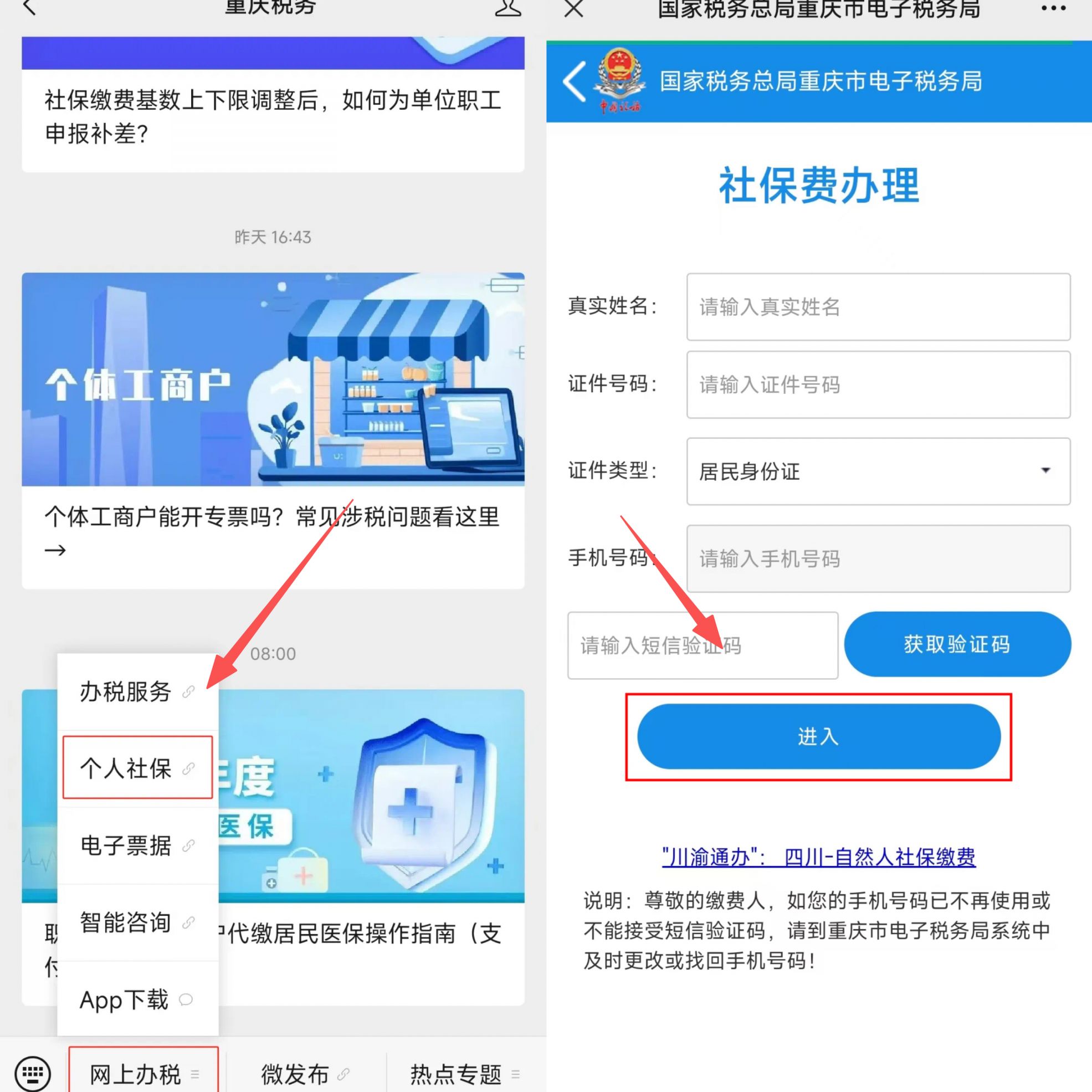 新乡重庆医保提现怎么提取(重庆医保余额提取)