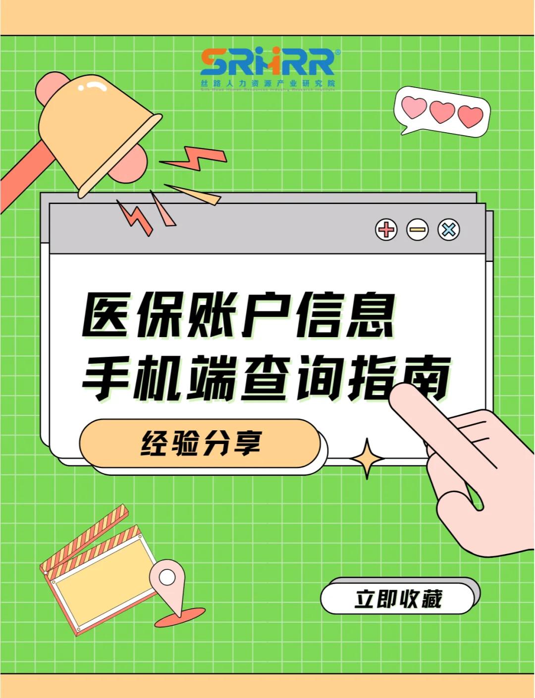 新乡医保提取中介(佛山医保提取中介)