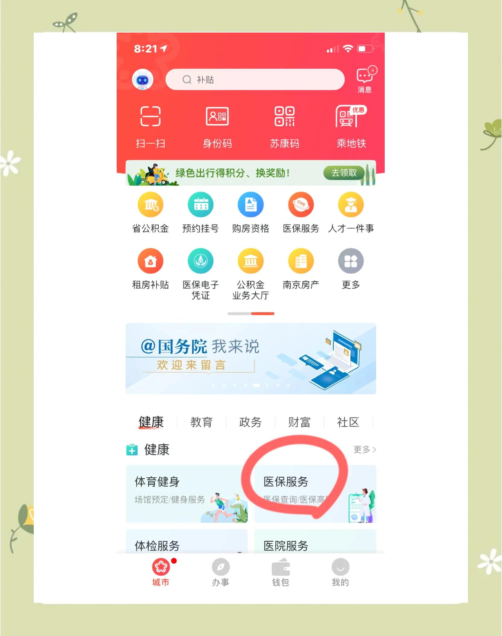 新乡南京市医保中心(南京市医保中心电话24小时人工服务电话)