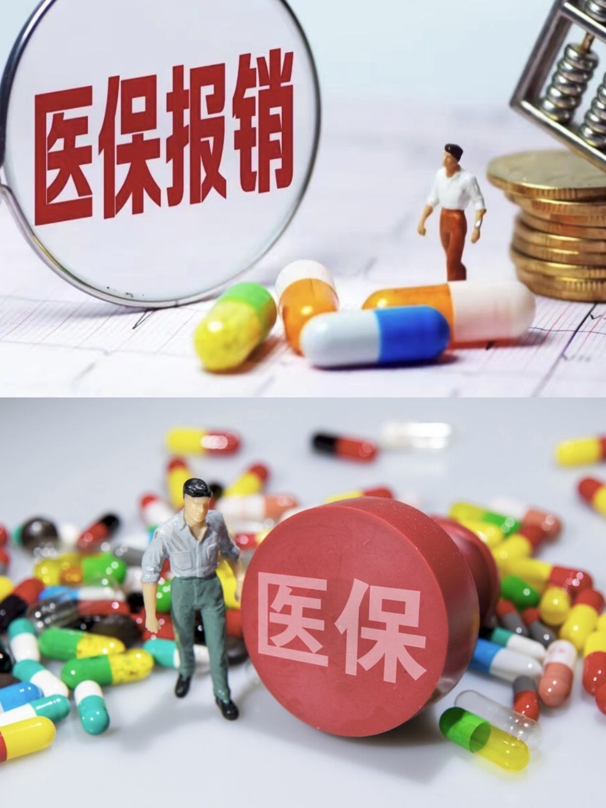 新乡四川医保(四川医保缴费截止到几月几号)