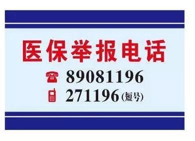 新乡医保客服电话(医保客服电话人工服务电话)