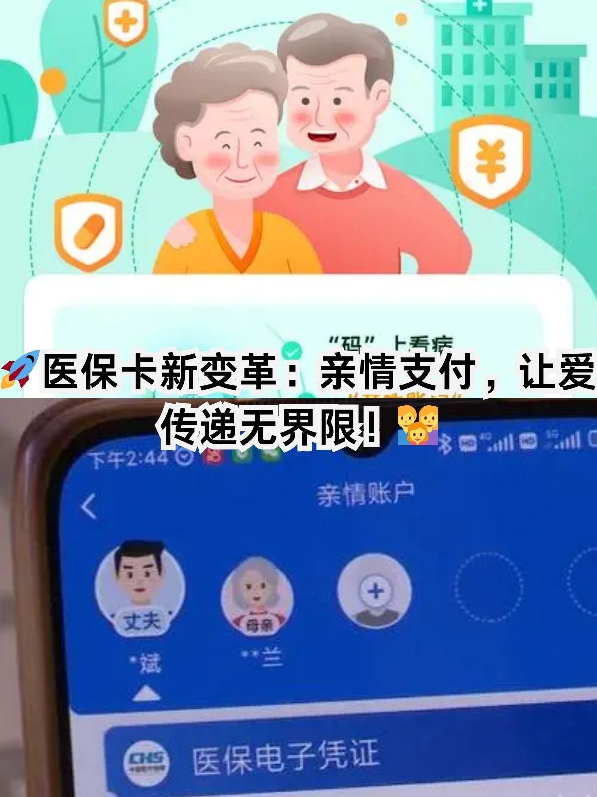 新乡医保卡能给家人用吗(职工医保卡能给家人用吗)