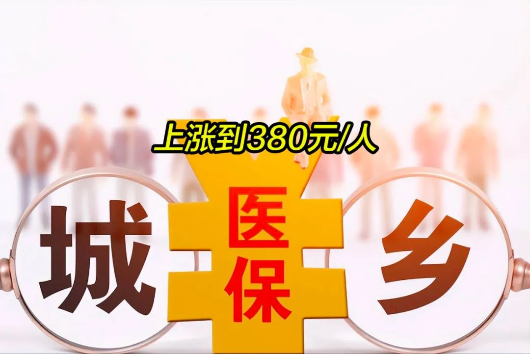 新乡2019年城镇居民医保多少钱(2019年城镇居民医保多少钱一年)