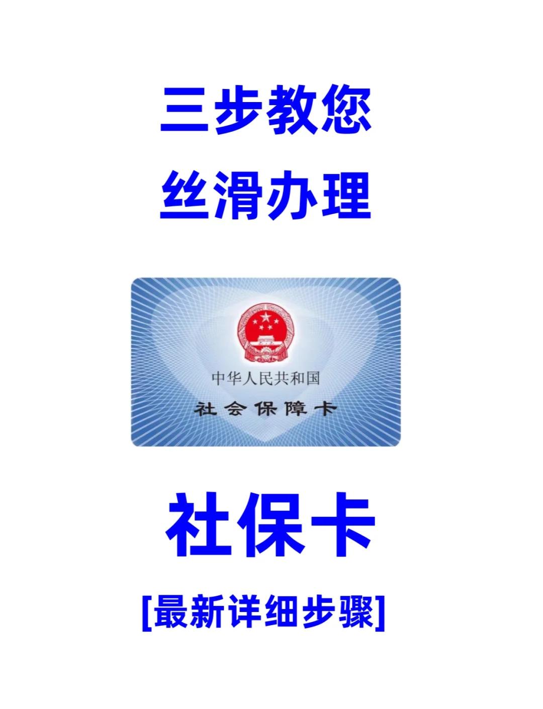 新乡医保卡补办在哪里补办(城镇医保卡丢了去哪里补办)