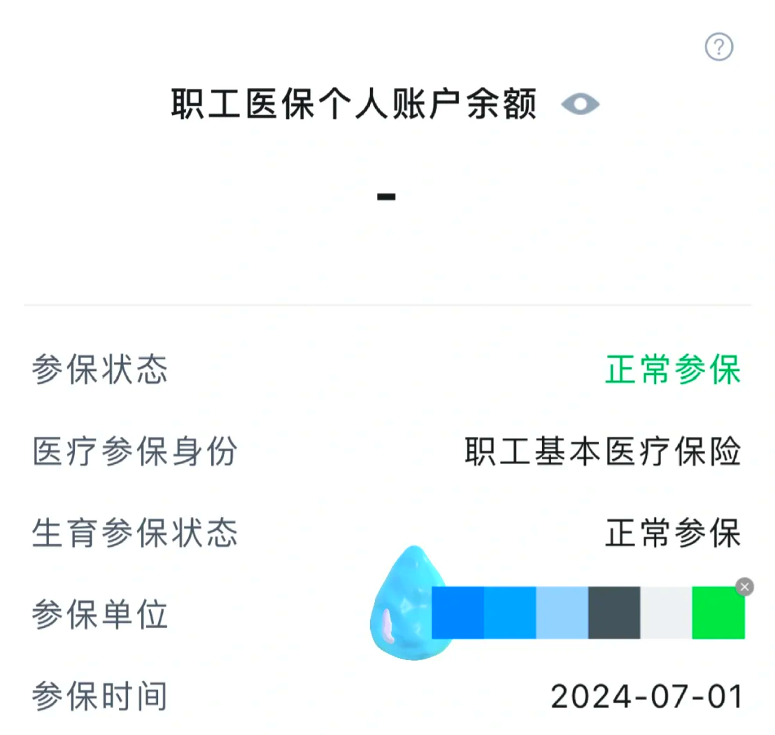 新乡个人医保缴费查询(粤税通个人医保缴费查询)