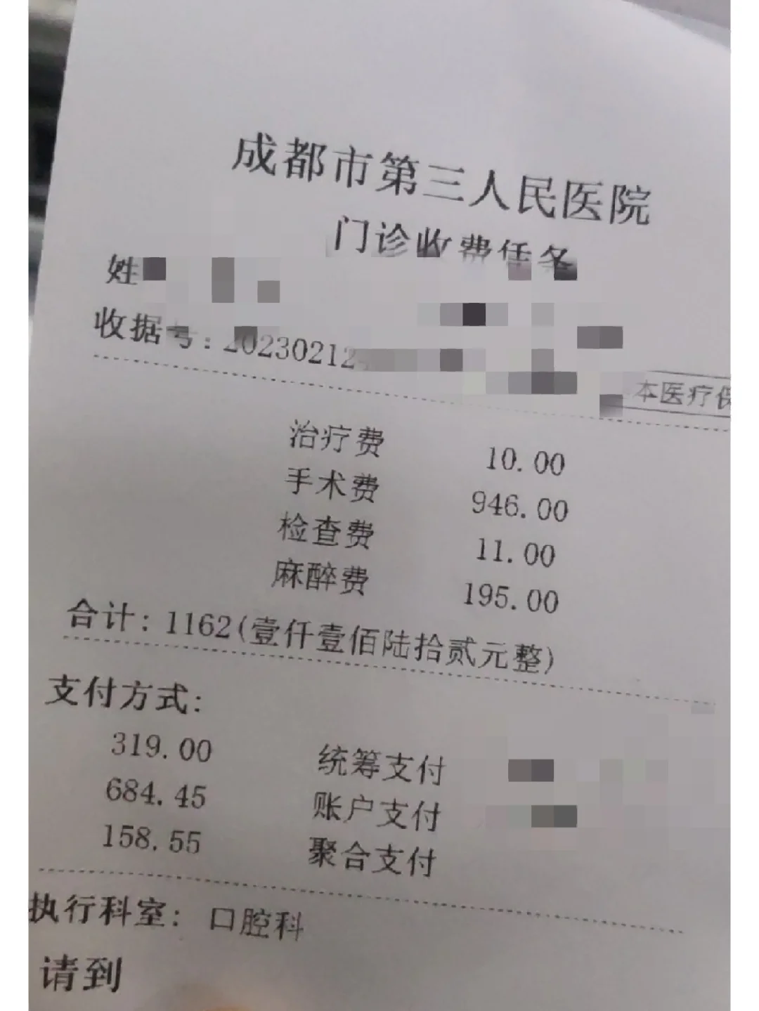 新乡拔智齿医保可以报销吗(大学生异地拔智齿医保可以报销吗)