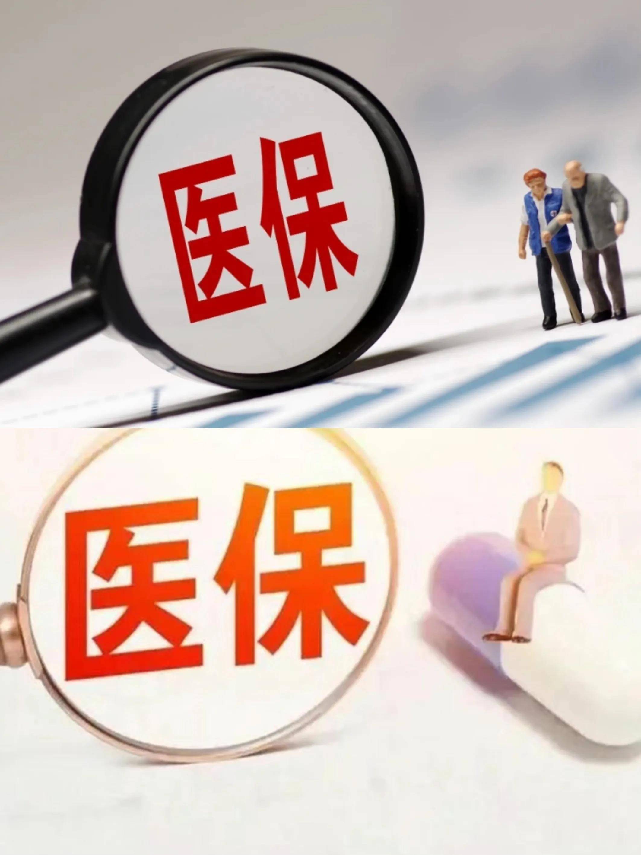 新乡医保改革(医保改革单位缴费不再划入个人账户是什么意思)