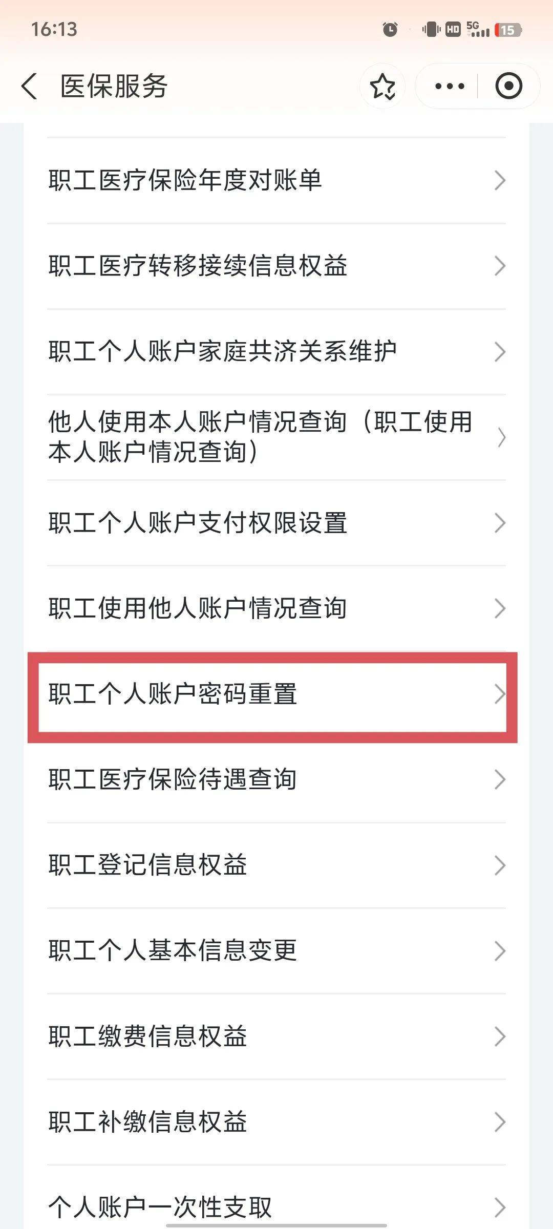 新乡医保卡原始密码是多少(湖北省医保卡原始密码是多少)