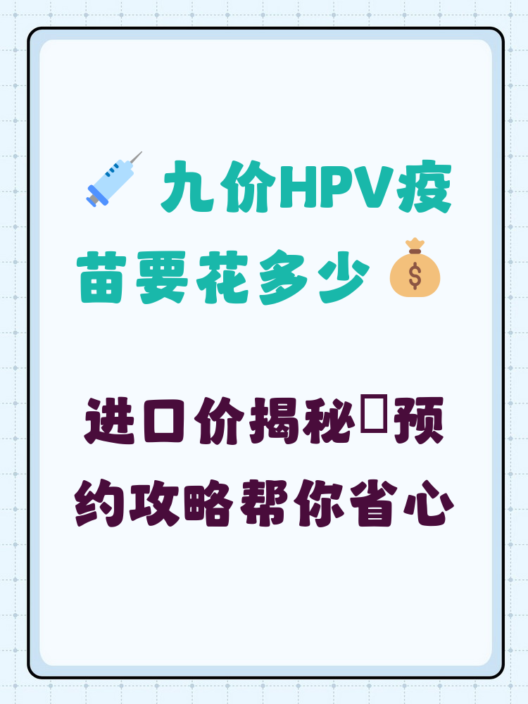 新乡hpv疫苗可以用医保吗(hpv疫苗能用医保吗?)