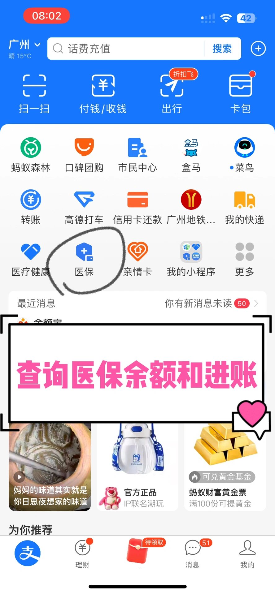 新乡农村医保查询(农村医保查询余额在哪里查)