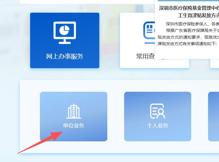 新乡深圳医保局(深圳医保局热线96659是24小时吗)