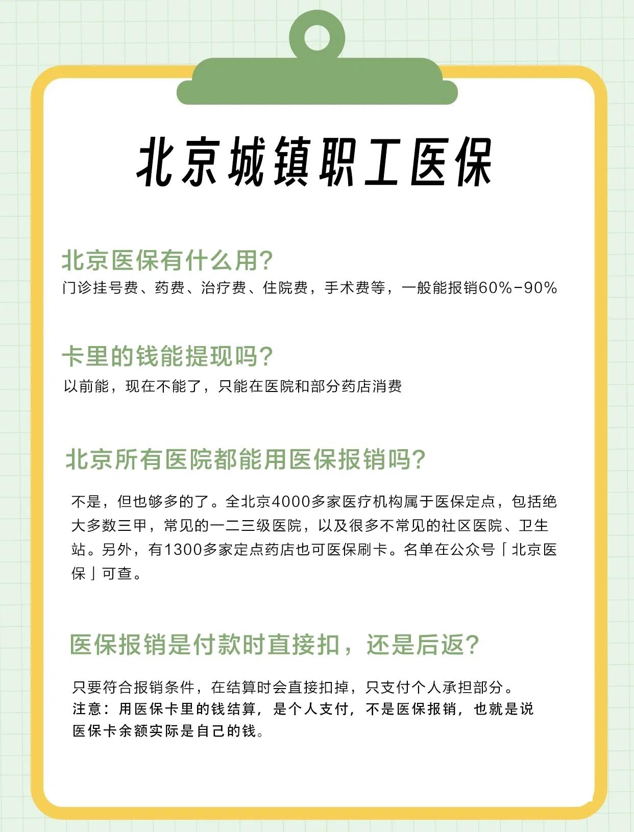 新乡医保查询(北京医保查询电话人工服务)
