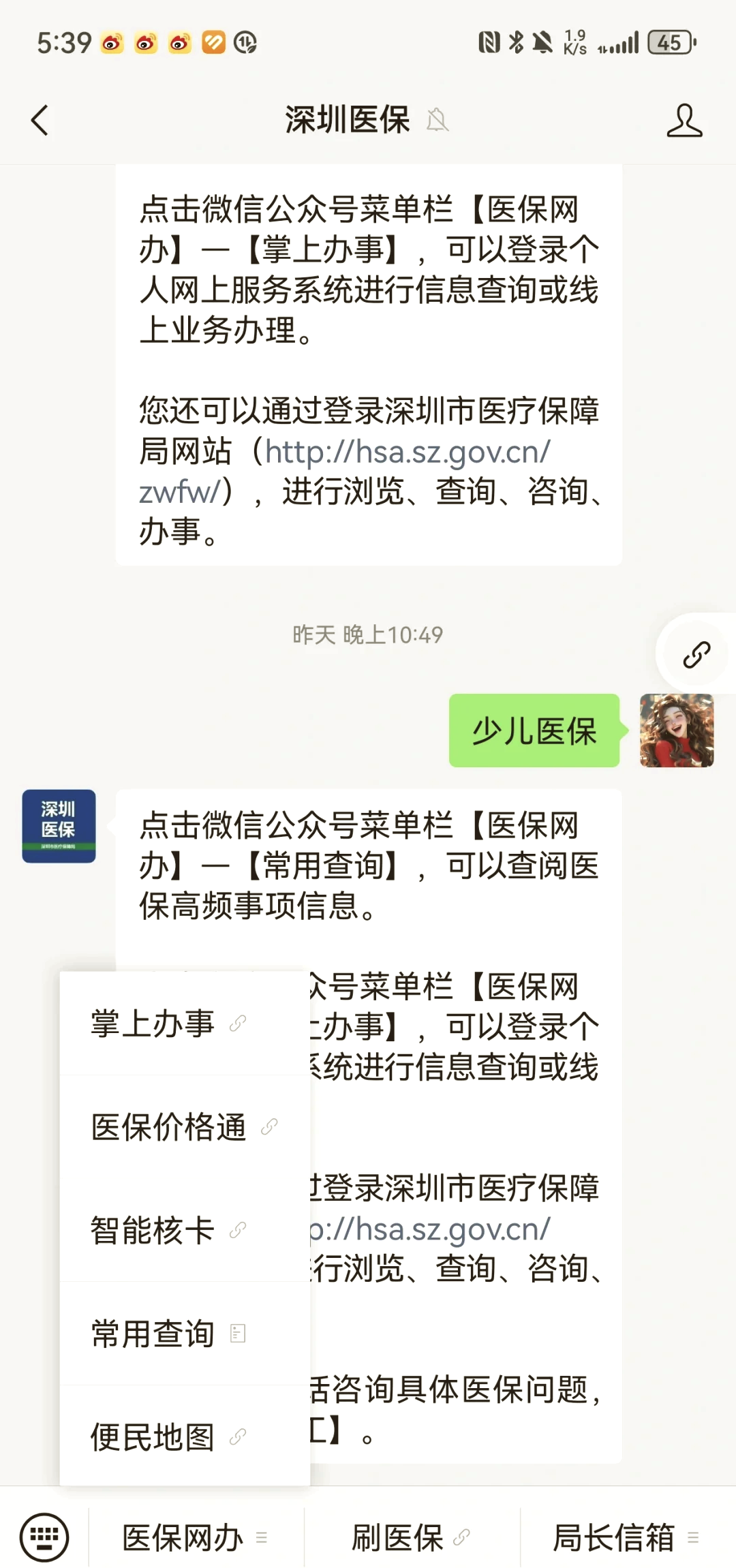 新乡深圳少儿医保怎么办理(非深户小孩怎么买医保)