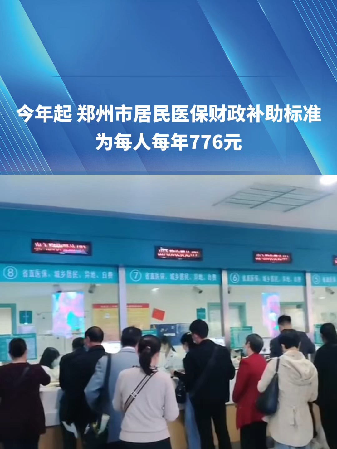 新乡2019医保新政(2019医保新政什么时候执行)