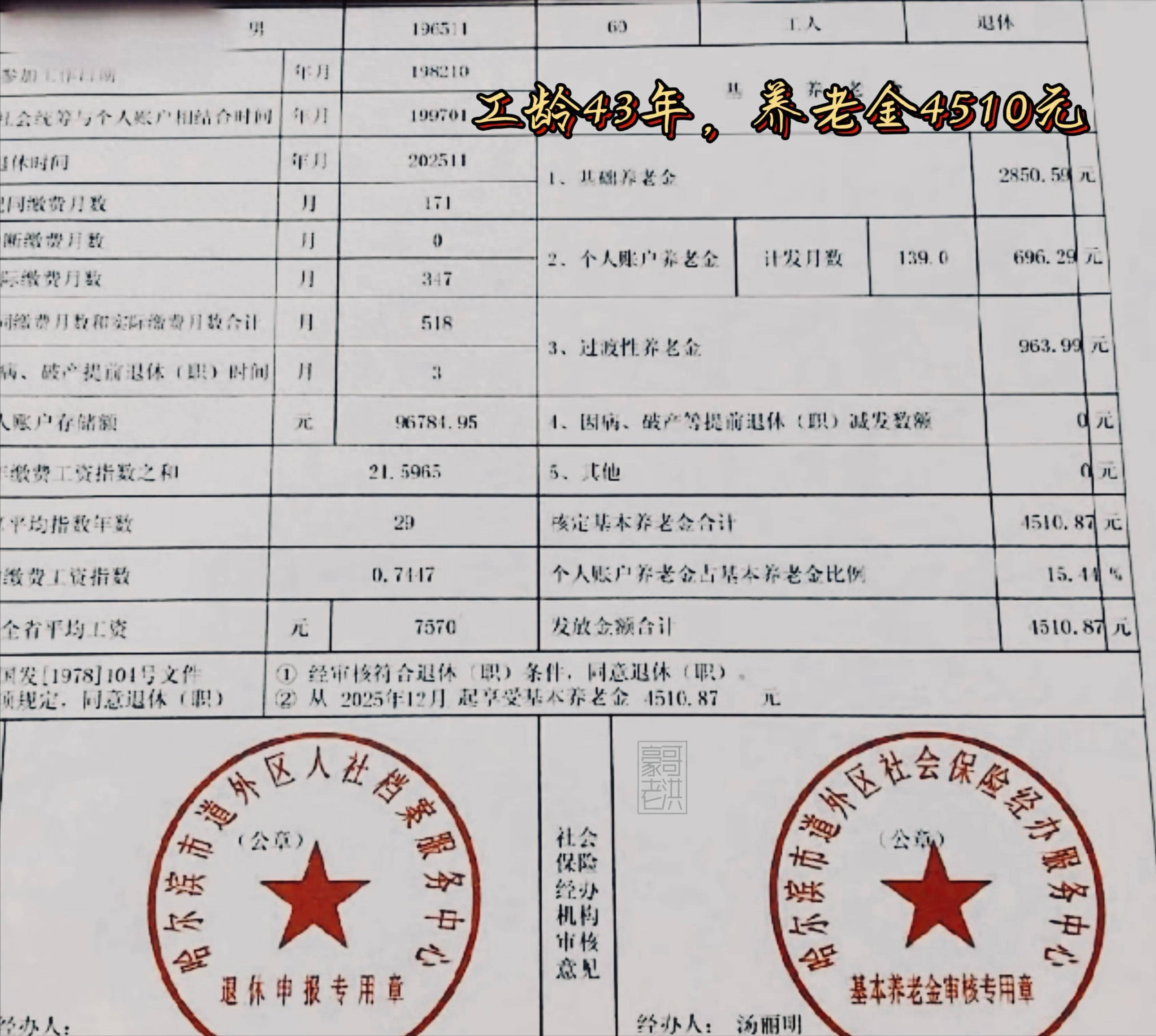 新乡医保个人退休需补4万元(职工退休补医保3万)