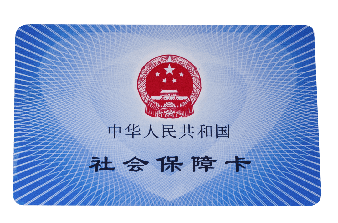 新乡医保卡密码(医保卡密码锁了怎么解)