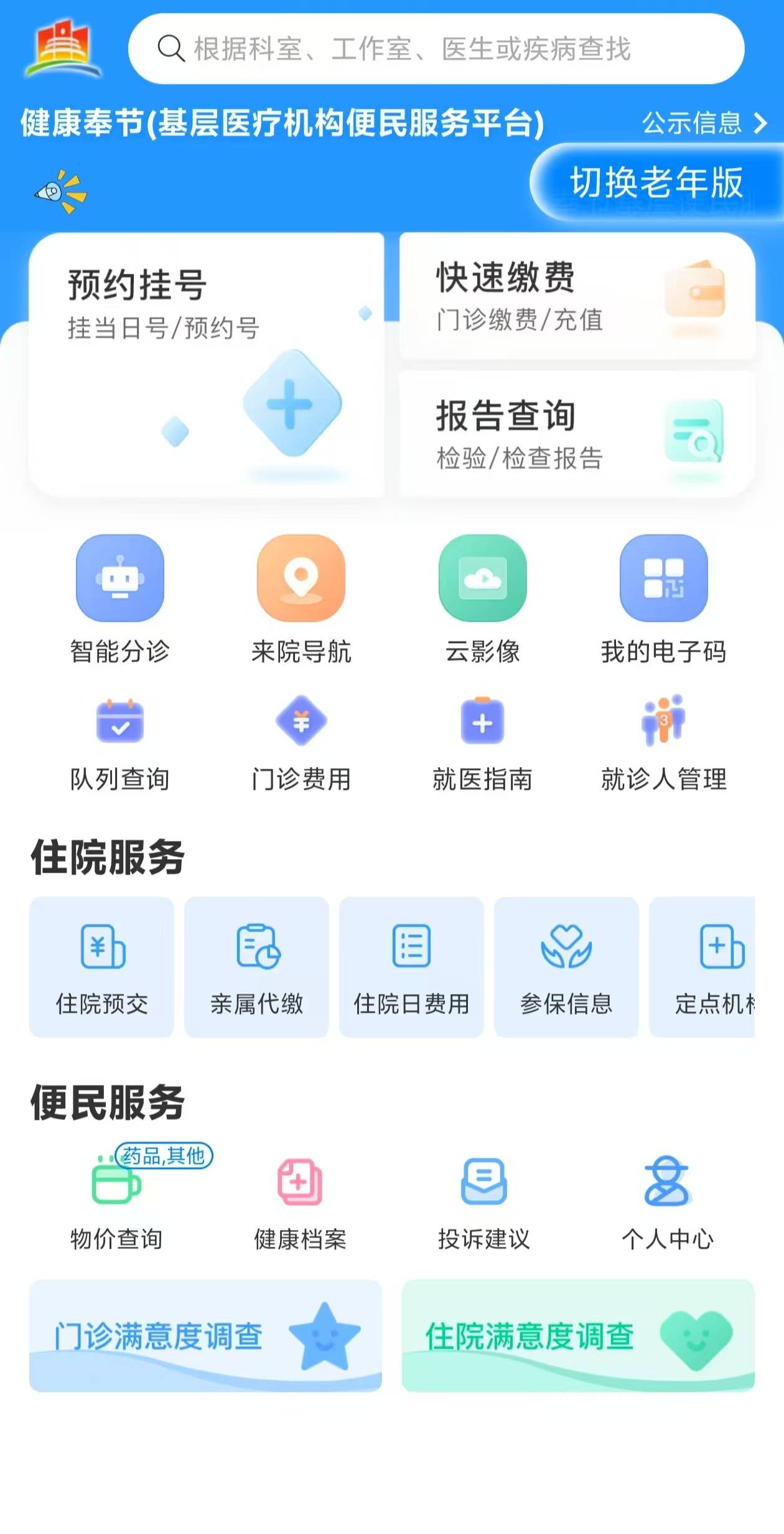 新乡医保服务平台(医保服务平台电话)