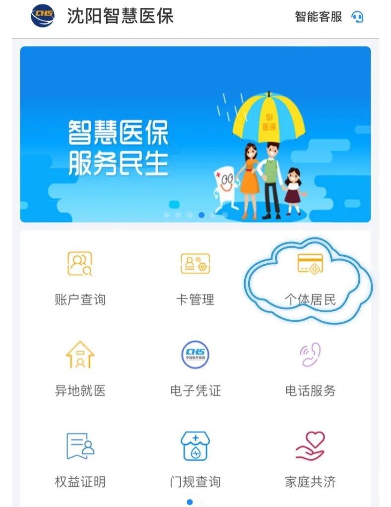 新乡沈阳医保电话(沈阳医保电话查询)